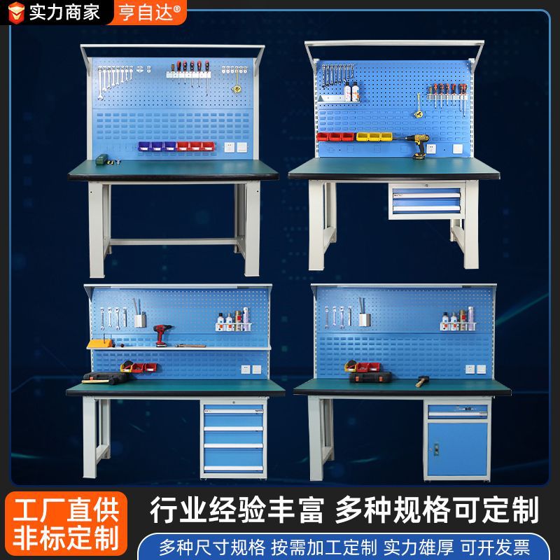 重型防静电工作台实验室工厂车间操作台维修台钳工台重型工作台