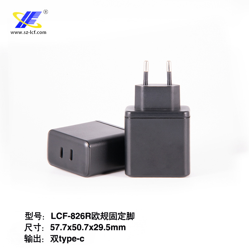 65WPD快充欧规外壳 塑胶多口欧规固定脚充电器外壳LCF-826