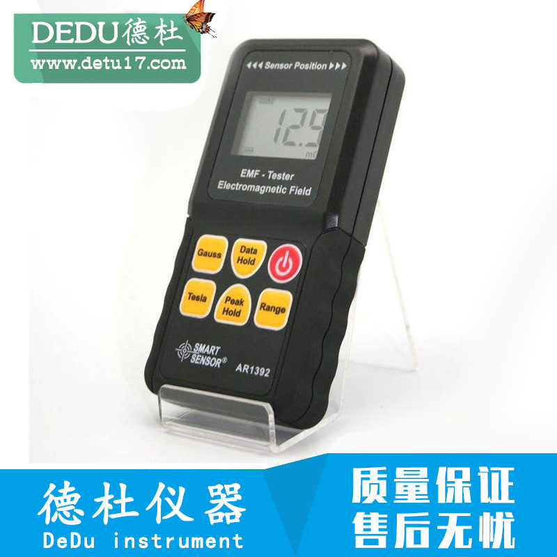 希玛AR1392电磁辐射检测仪 电子烟雾