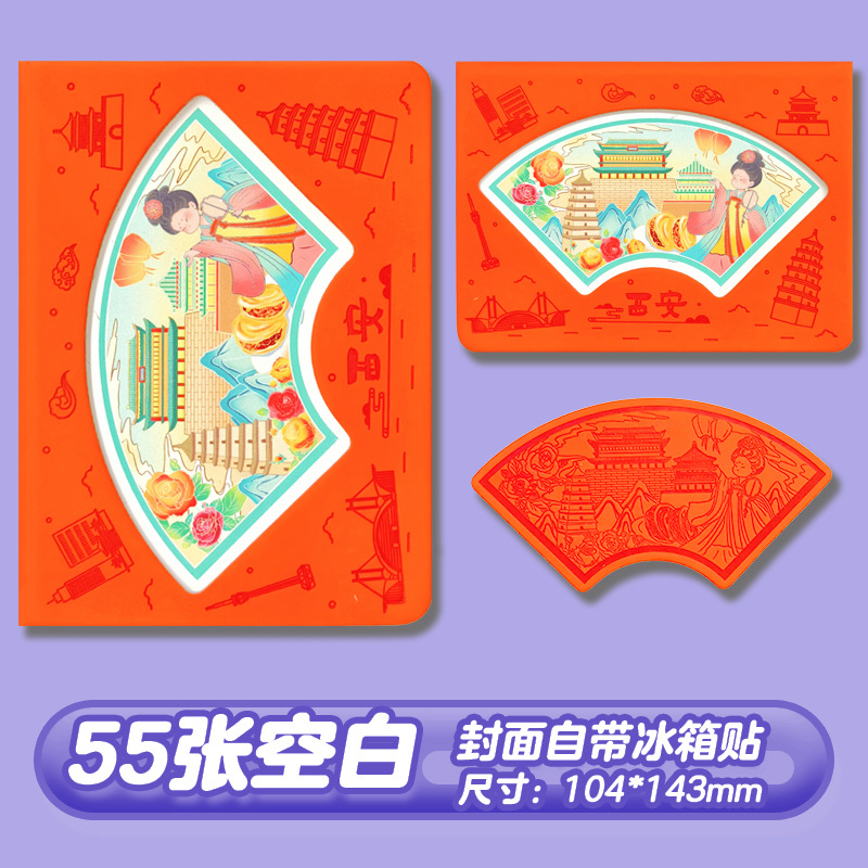 Viaje Chongqing Fuzhou sello de la ciudad cuaderno de mano cuaderno escénico tarjeta de conmemoración creativa pegatina de refrigerador