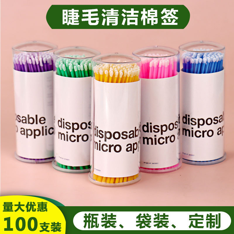 Manufacturer of Eyelash Cleaning Cotton Swabs Wholesale, Eyelash Extension Cleaning Cotton Swabs, Eyelash Extension Auxiliary Removal Tools