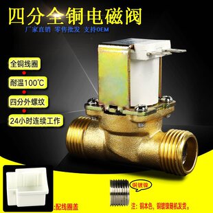 �����ˮ�C ֱC늴��y 늴��y �ķ�DN15�����~�� 220V 12V