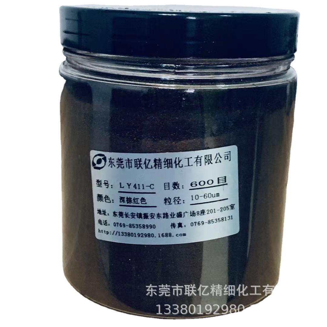 厂家直销天然云母深棕红色LY411-C珠光粉系列产品及其它颜料销售
