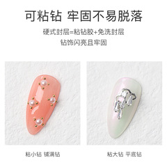 美甲硬式封層免洗粘鑽膠多功能塑形加固水波紋甲滿鑽五合一功能膠