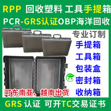 ������������װ�䳵�ع�����PCR-GRS��֤����ʽRPP���߰�ȫ���