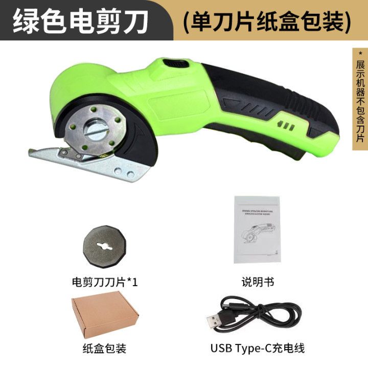 リチウム電池小型ハンドヘルド電動布切断はさみポータブル切断家庭用鉄電気はさみ衣類ラウンドナイフ切断|undefined