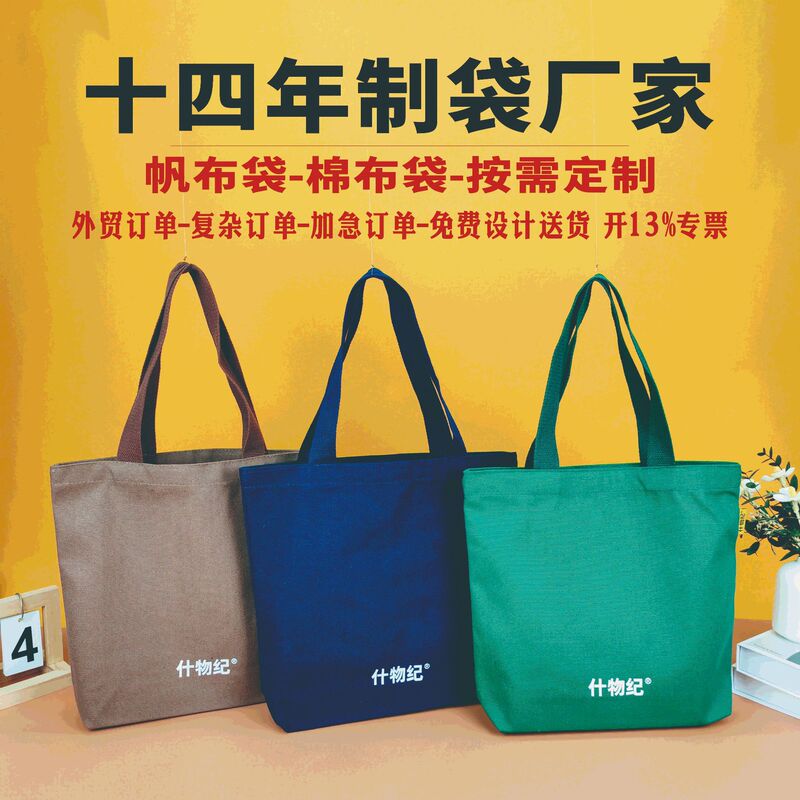White beige natural color 8 A 12 A 14A16A canvas bag cotton bag polyester cotton tote bag wholesale custom LOGO
