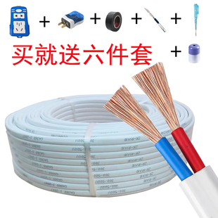 Wire Soft Wire Household Sheathed Wire 2 Core 1.5 2.5 4 6 Square Power Cord Monitoring Line Lighting Line Waterproof