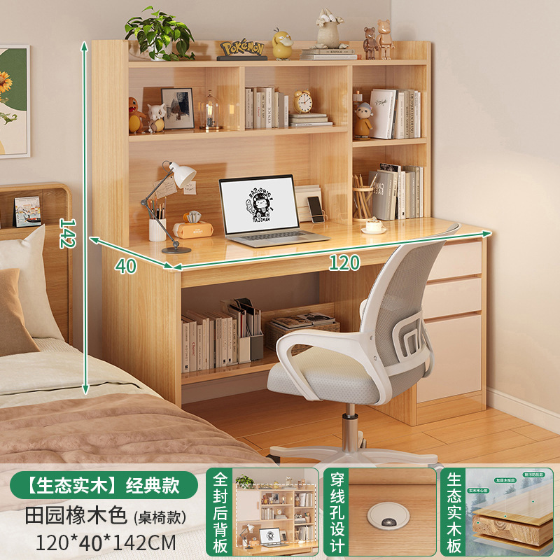 [결합 패키지] 심플한 생태 목가적 오크 화이트 120+ 컴퓨터 의자