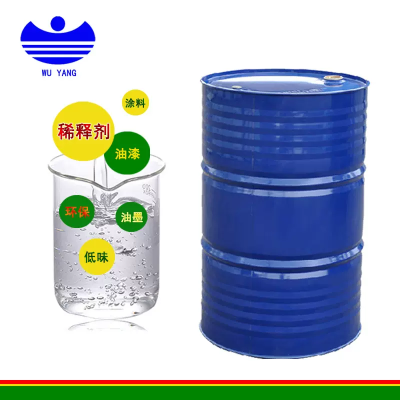 小瓶装现货油漆稀释剂油画喷漆稀料防水涂料稀释剂厂家批发硝基漆