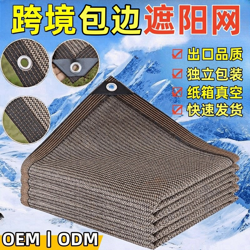 Brown Edged Perforated Sunshade Net Foreign Trade Cross-Border Brown Sunscreen Shade Net Balcony Guardrail Fence Privacy Net