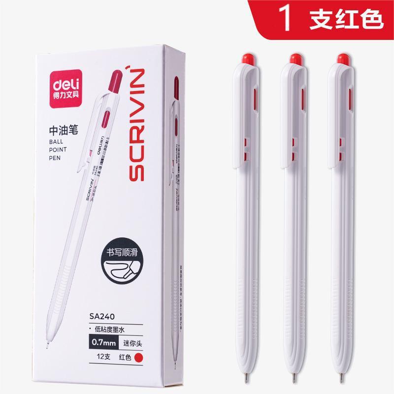 得力SA240按动中油笔0.7学生用按压圆珠笔多色款签字笔速干原子笔|undefined