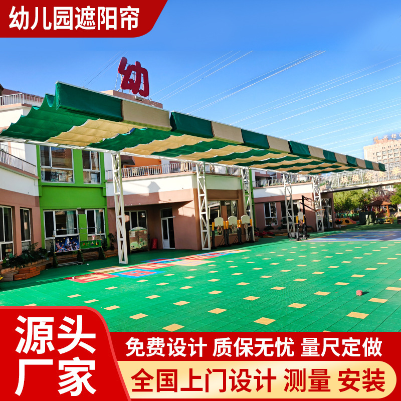 Kindergarten Sunshade Pool Outdoor Canopy Retractable Sunshade Park Courtyard Terrace Fully Automatic Sunshade Net