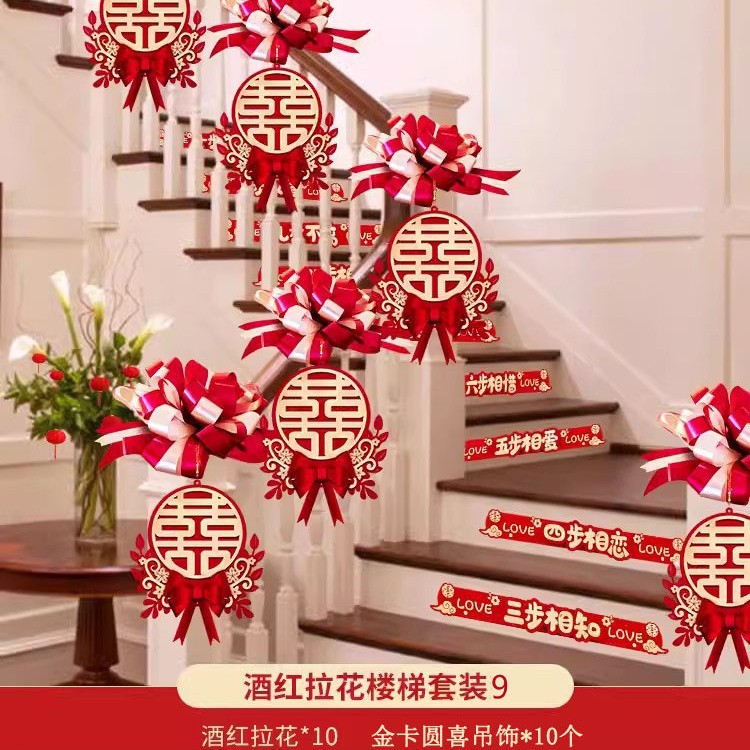 버건디 꽃 계단 장식 9 [5.4 미터 배치 가능] (버건디 꽃 10 + 골드 카드 라운드 기쁨 펜던트 10)