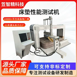 其他试验机;其他自动化;疲劳试验机