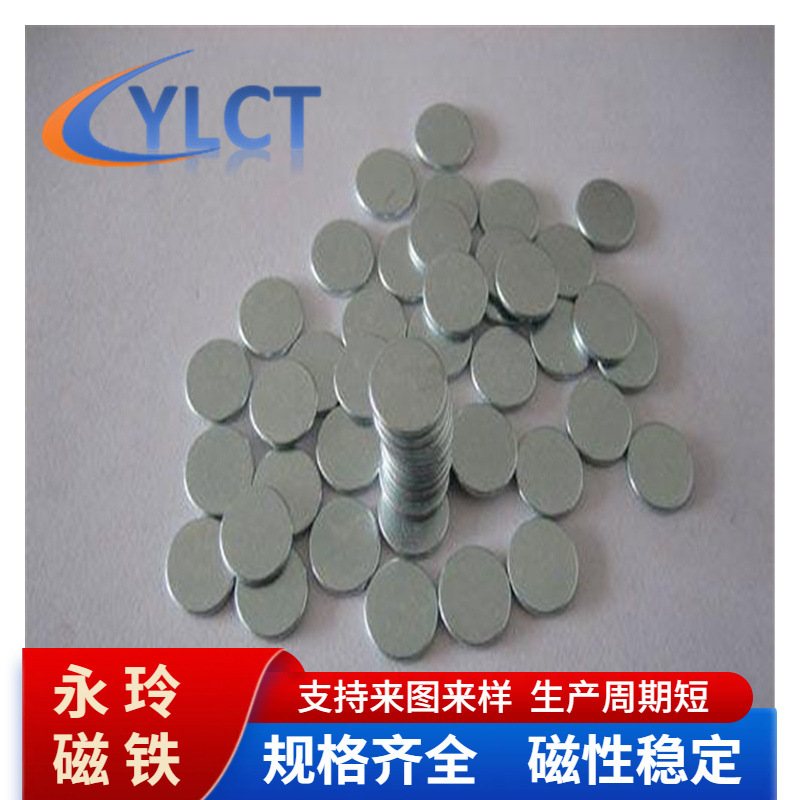 供应N35钕铁硼磁铁多种规格齐全圆形方形环形镀锌镀镍磁钢