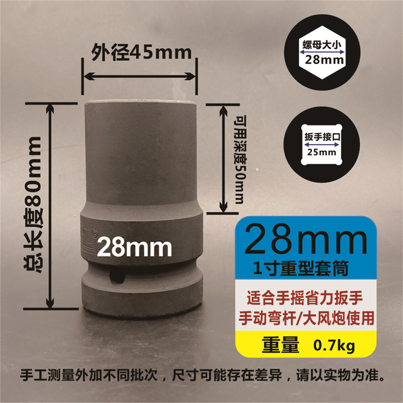 1 pulgada pesado engrosado cañón de viento alargado cabeza de manga 25mm llave hexagonal eléctrica neumática 24 27 30 al por mayor