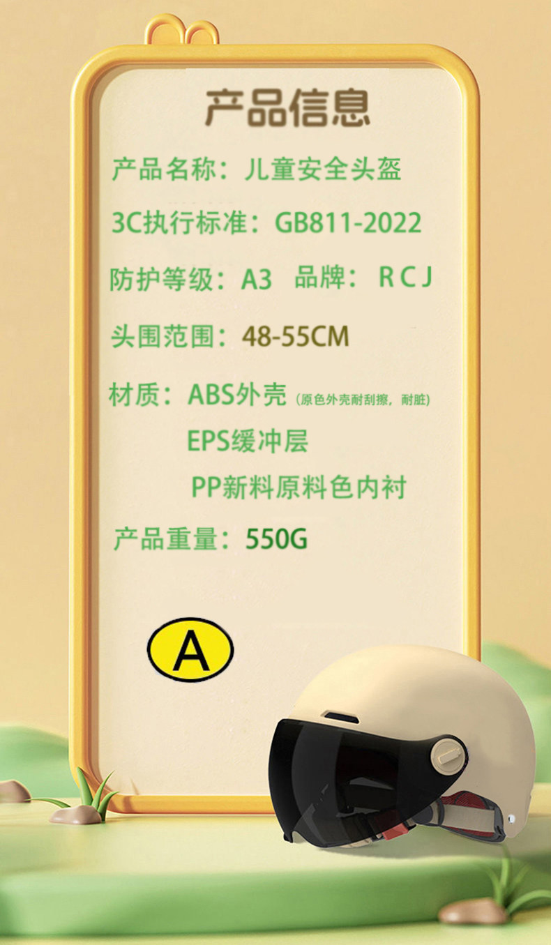 National Standard 3C Certified Children's Helmet for Electric Motorcycles, Suitable for Boys and Girls Aged 3-12, Summer Sun Protection Safety Helmet