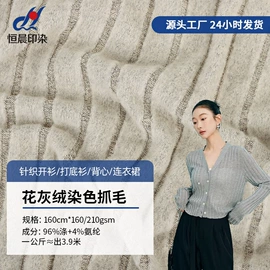 其他针织面料;汗布;其他化纤面料