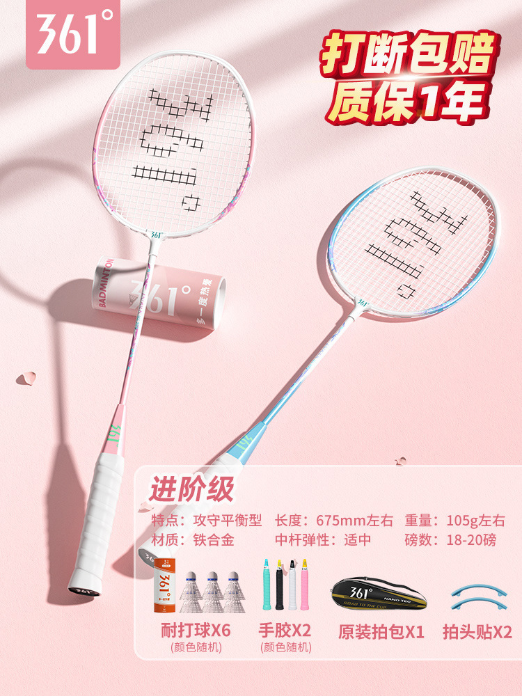 초보자 업그레이드》핑크와 블루 철합금 더블 라켓 2개 + 내구성이 뛰어난 나일론 6구 무료 세트 [특수