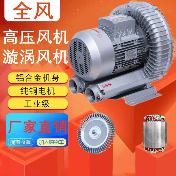 高压风机RB-91D单叶轮11KW漩涡鼓风机抽臭氧耐高温防腐漩涡风机