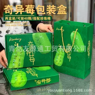 奇异莓包装盒软枣猕猴桃纸箱丹东软枣子包装箱现货批发可加印制作