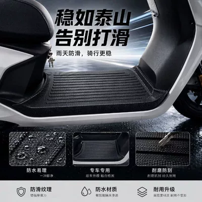 Electric Vehicle Thickened Footrest Pad Electric vehicle foot mat