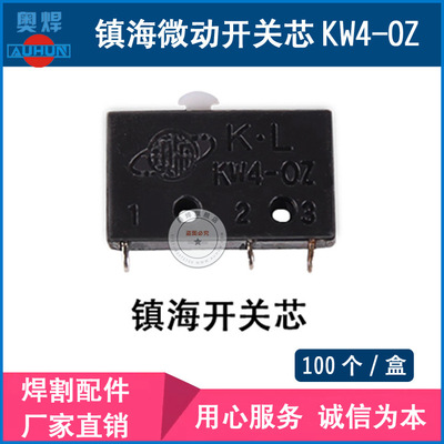 Welding gun Fretting switch red flag Sea cards switch switch plasma switch welding torch parts