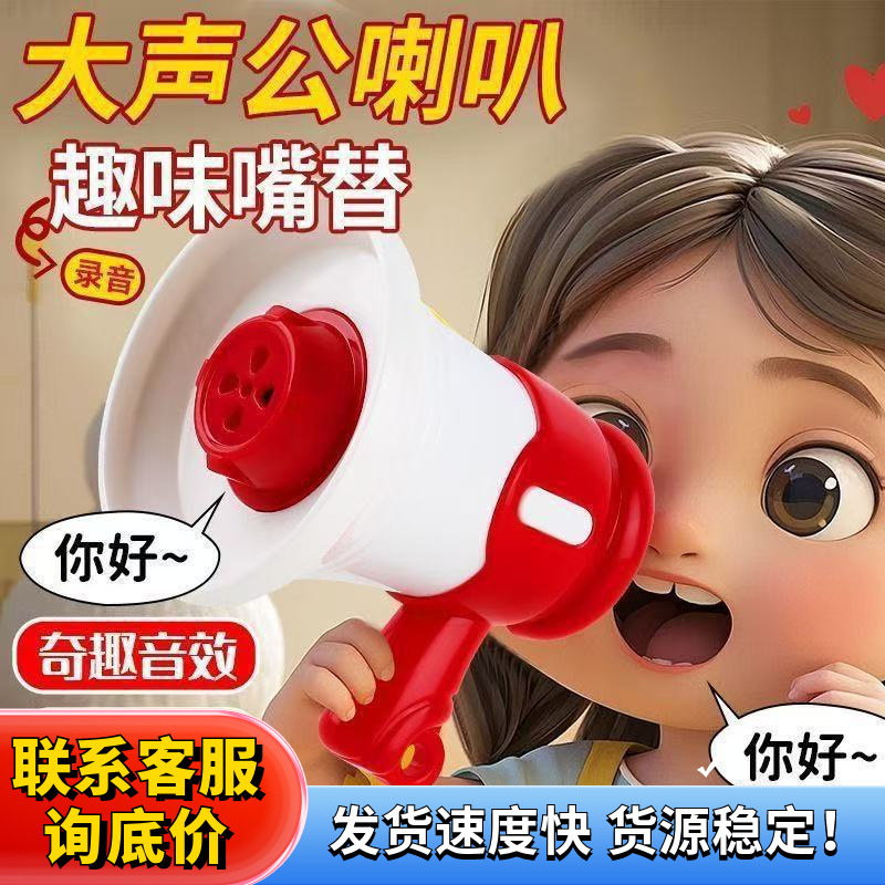 Small speaker speaker mini recording small toy keychain loud speaker funny music bag pendant