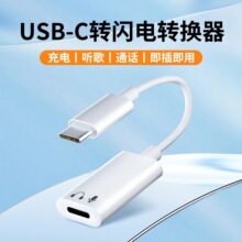 �羳TYPE-C���l��PD���type-c�Dlinghtning�D���^ͨԒ �����һ