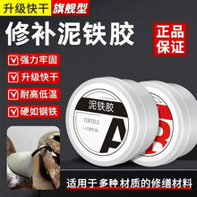 修补铌铁胶多功能焊接金属修补管道家用万能胶简单易操作强力AB胶