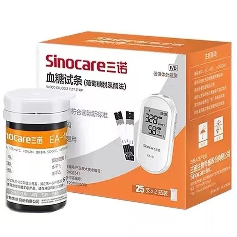 Sannuo EA-19 尿酸測定器血糖計オールインワン医療用高精度検出器試験紙家庭用|undefined