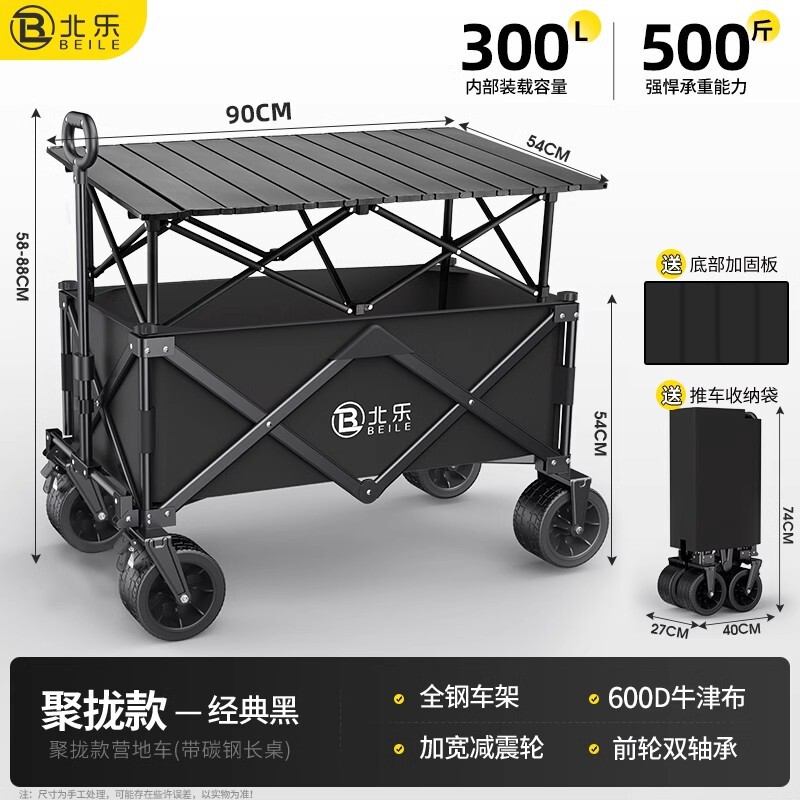 露营车推车户外可折叠手推车野营野餐拖车家用便携快递小拉车摆摊|undefined