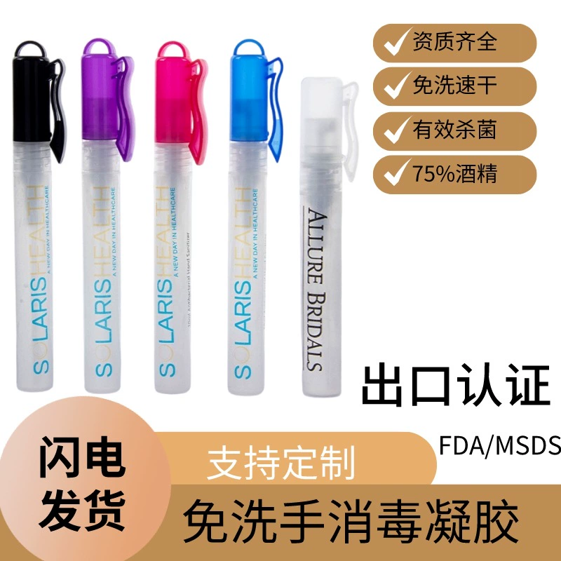 Стерилизующий спрей 75% этанол, спиртовой дезинфицирующий спрей в форме ручки, стерилизующая дезинфицирующая жидкость, портативный спрей-ручка, портативный спирт