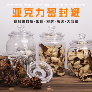 Thickened Alekus Plastic Bottle Food Grade Sealed Preservation Jar Dresine Peel Xiaoqing Jar Plastic Packaging Bottle Herbs Sealed