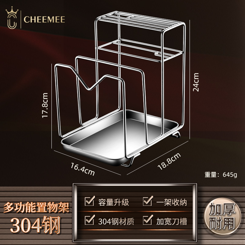 特厚款不锈钢菜板架砧板架案板收纳厨房置物架锅盖菜板多功能刀架|undefined