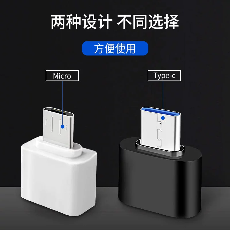 OTG роторный кабель MicroUSB, переходник для общих Android/Type-C телефонов для подключения флеш-диска
