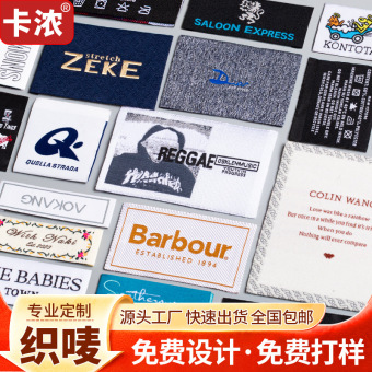 服装织唛定制防磨高密度领标女服装领标标签箱包商标对折织唛定制