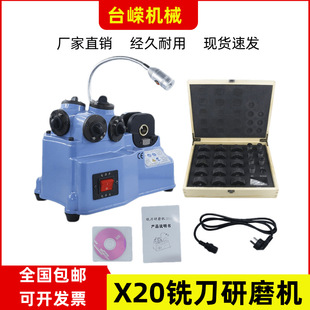 X20 milling cutter grinding machine 234 blade high precision fool type grinding machine small automatic milling cutter grinding machine grinding wheel