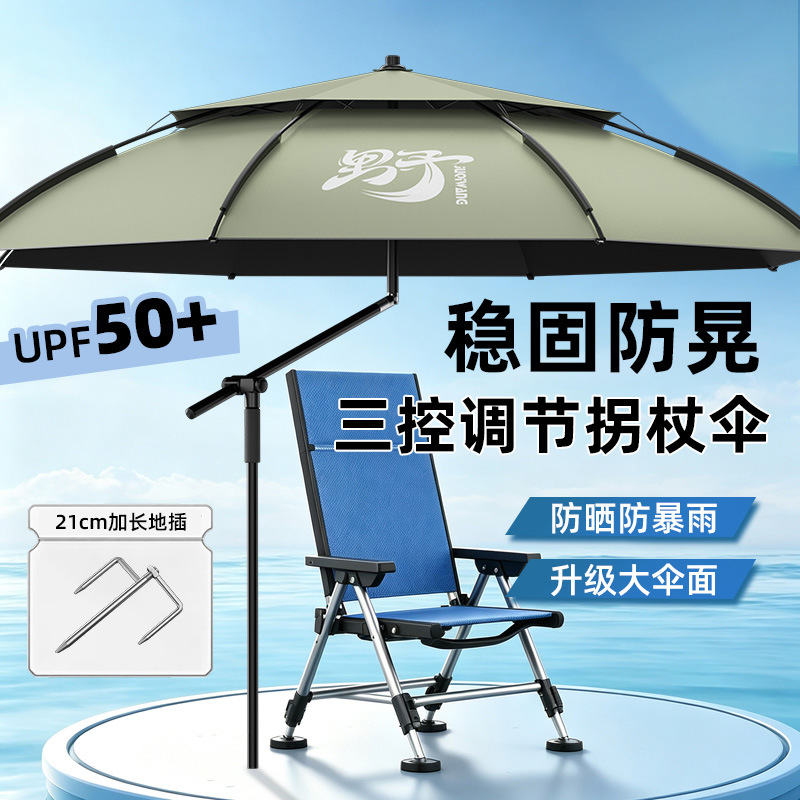 2026 New Model Fishing Umbrella, Sunshade for Outdoor Fishing, Windproof, Rainproof, Sun-Proof, Wholesale