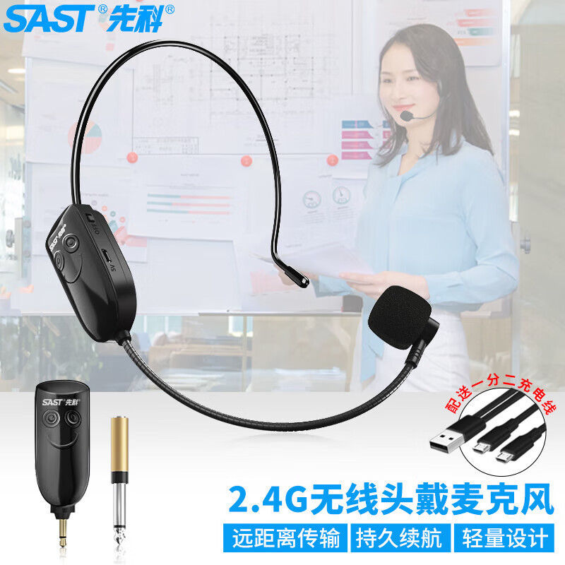 先科（SAST）OK-33A 头戴式无线麦克风网课U段可调频话筒教学导游|undefined