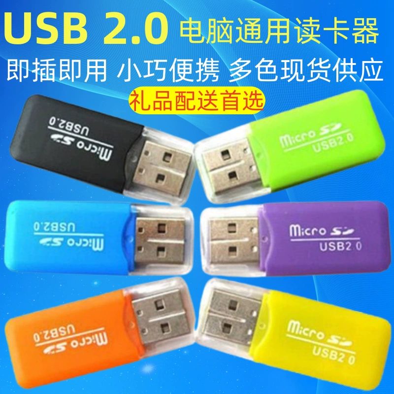 USB2.0 Высокоскоростной Ice Card Reader Подарки Доставка Компьютер Мобильный телефон TF Card Mizard Внешний Mini SD Reader