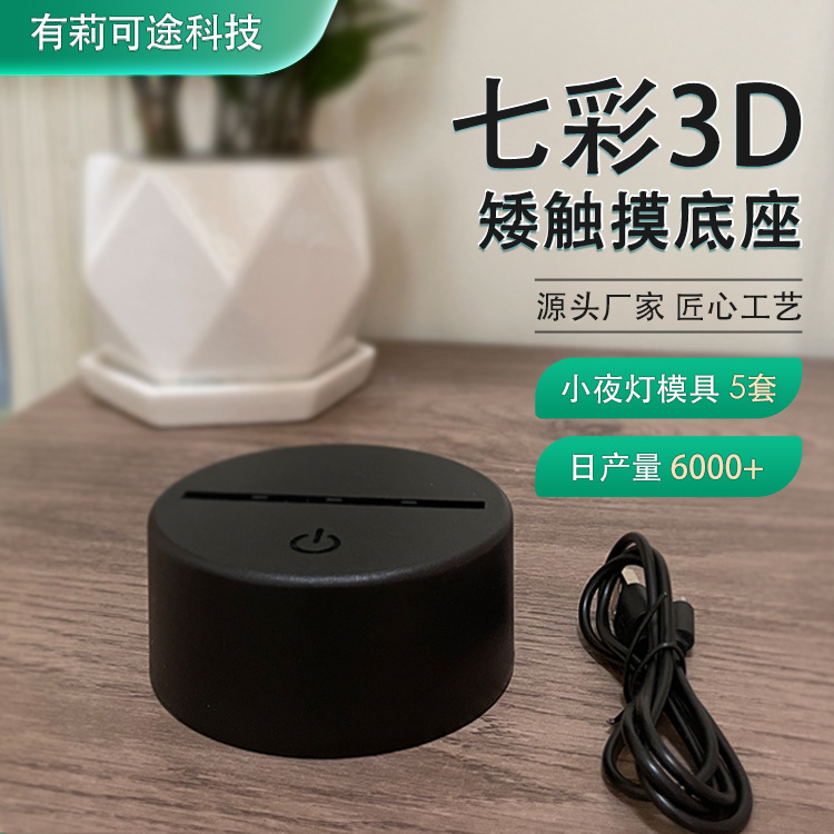 1-矮触摸底座主图