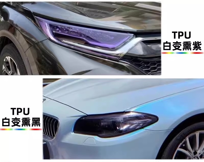 Car Color-Changing Headlight Film Tpu Photosensitive Color-Changing Film Anti-Scratch Repair Headlight Film Car Light Anti-Scratch Protective Film