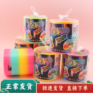 Magic Rainbow Circle Toy Large Children's Puzzle Elasticity Professional Performance Pull Ring Balance Colorful Spring Circle