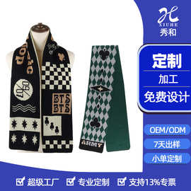 围巾厂家定做秋冬针织腈纶围巾明星应援周边围巾演唱会围巾定制