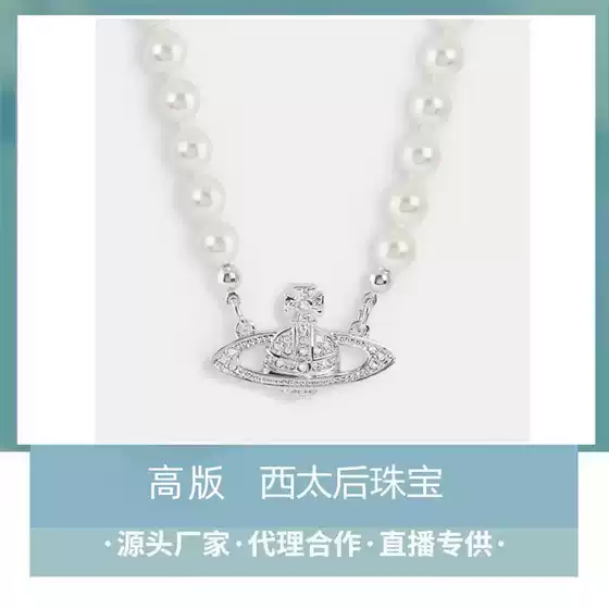 [Live Source] Empress Dowager Saturn Classic Pearl Necklace Women's Light Luxury Niche NANA Clavicle Chain High Edition