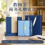办公学校定制教师节记事本