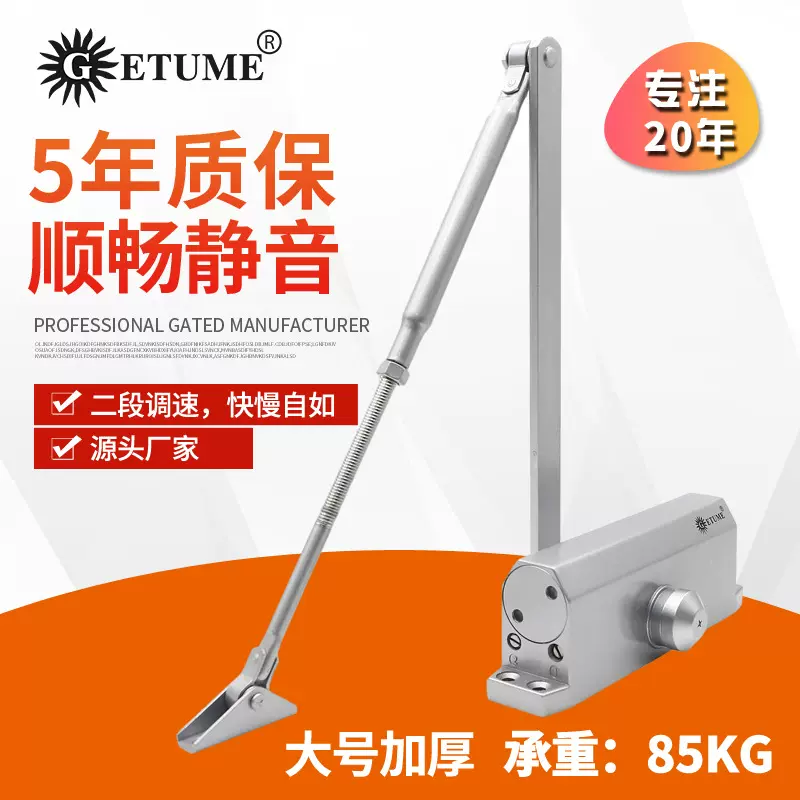 厂家85KG大号液压缓冲肯德基门闭门器自动关门器门禁楼宇闭门器