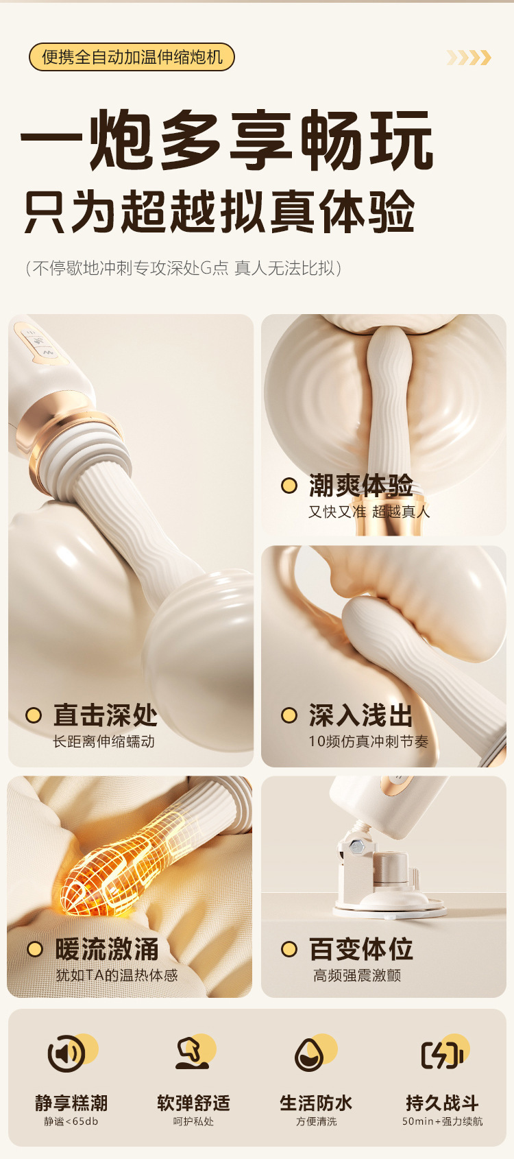 Mystery Waist Cannon Telescopic Vibration Heating Automatic Vibrator in Cream White — detail image 19